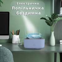Электрическая пепельница с функцией очистки воздуха 
