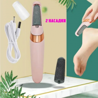 Электрическая пилка для ног CALLOUS REMOVER XG-P8020 с USB зарядкой