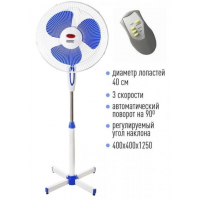 Напольный вентилятор Wimpex WX 1603R