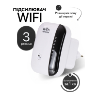 WI-FI усилитель сигнала / ретранслятор WiFi Repeater 300Mb