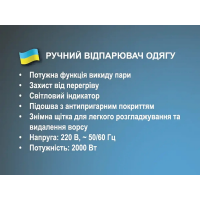 Ручной отпариватель BITEK BT-1158, 2000 Вт