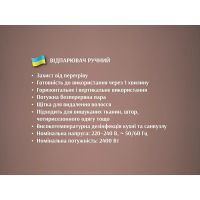 Ручной отпариватель BITEK BT-1391B с щетками, 2400 Вт, 250 мл