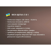 Фен-щетка BITEK BT-416 с вращающейся щеткой, 5 в 1, 2000 Вт