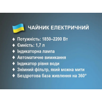 Электрический чайник BITEK BT-152, 1,7 л, 2200 Вт