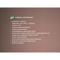 Электрический чайник BITEK BT-3113, 2,0 л, 2400 Вт