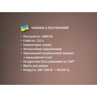 Электрический чайник BITEK BT-7001, 2,0 л, 2000 Вт