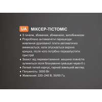 Стационарный планетарный миксер-тестомес BITEK BT-6611, 3000 Вт, чаша 4 л