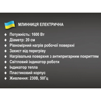 Электрическая сковорода для блинов 1600Вт 220В BITEK BT-5209