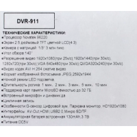 Видеорегистратор Eplutus DVR-911 (2.5"\FullHD)