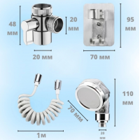 Душевая лейка-насадка со шлангом с универсальным креплением на смеситель
