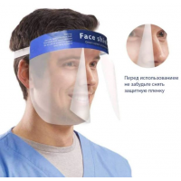 Защитный экран для лица пластиковый Face Shield
