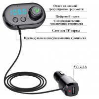 FM-трансмиттер CAR Q16 BT Aroma с ароматизатором для авто Car FM Player