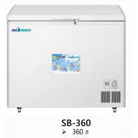 Морозильная камера-холодильник SEA BREEZE 360 л. SB-360