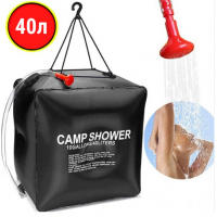 Туристический походный душ Easy Camp Solar Shower на 40л