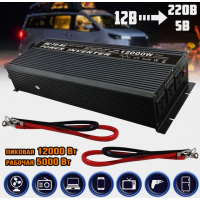 Преобразователь 12000W 12V UN-3064 (work 5000W)