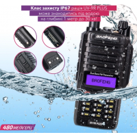 Рация Baofeng UV-9R Plus MK1 8W, Li-ion 2200 мАч UHF/VHF, IP67 