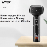 Электробритва мужская VGR V-371