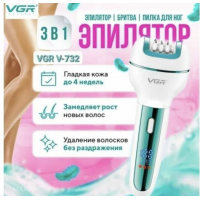 Эпилятор женский 3 в 1 VGR 732 /сохранит кожу нежной и гладкой