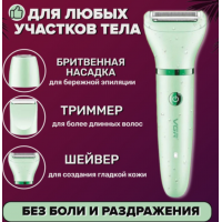 Эпилятор  женский для удаления волос на теле 3в1 VGR V-735