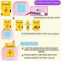 Детский планшет "Котик" с карточками для изучения Английского языка 224 слова, розовый