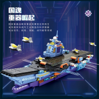 Конструктор «Авианосец», 855 деталей 8824 Конструктор «Авианосец», 855 деталей 8824