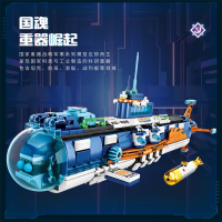 Конструктор «Субмарина», 858 деталей 8825 Конструктор «Субмарина», 858 деталей 8825