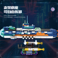 Конструктор «Субмарина», 858 деталей 8825 Конструктор «Субмарина», 858 деталей 8825