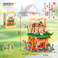 Конструктор «Кафе с пекинской уткой», 816 деталей 36022 