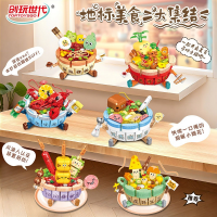 Конструктор «Вкусные блюда», 6 блюд Конструктор «Вкусные блюда», 6 блюд