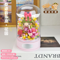 Конструктор «Медвежонок в саду», 359 деталей, P1054