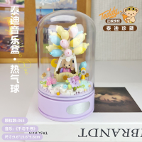 Конструктор «Медвежонок с воздушными шарами», 365 деталей, P1055