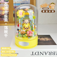 Конструктор «Медвежонок на качеле», 383 детали, P1056