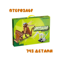 Конструктор «Птерозавр + окаменелости», 612006, 743 детали Конструктор «Птерозавр + окаменелости», 612006, 743 детали