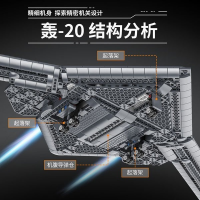 Конструктор «Бомбардировщик H-20», 639026, 1381 деталь