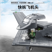 Конструктор «Бомбардировщик H-20», 639026, 1381 деталь