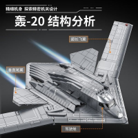 Конструктор «Бомбардировщик H-20», 639026, 1381 деталь