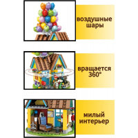 Конструктор «Музыкальная шкатулка-домик с воздушными шарами», 656014, 528 деталей
