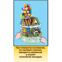 Конструктор «Музыкальная шкатулка-домик с воздушными шарами», 656014, 528 деталей