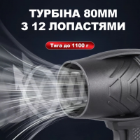 Воздуходувка-турбофен Violent Fan JY-2255, аккумуляторная 24V