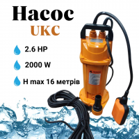 Насос для откачки воды 220V 2.6 HP — насос для перекачки воды