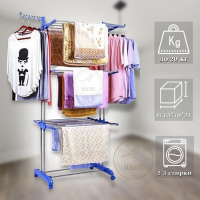 Вертикальная сушилка для одежды, напольная