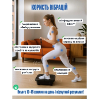 Виброплатформа для похудения, массажная