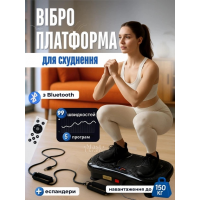 Виброплатформа для похудения, массажная