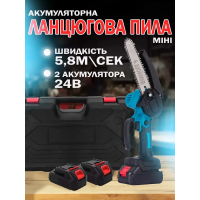 Мини-пила аккумуляторная 24В, 6", 2 аккумулятора