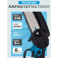 Мини-пила аккумуляторная 24В, 6", 2 аккумулятора