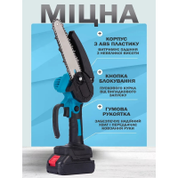 Мини-пила аккумуляторная 24В, 6", 2 аккумулятора