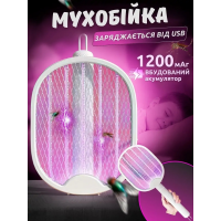 Электрическая мухобойка-лампа 4в1 с аккумулятором, USB, 1200 мач
