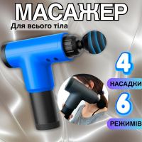 Массажёр ручной аккумуляторный Fascial Gun KH-320, 7 скоростей, 4 насадки