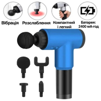 Массажёр ручной аккумуляторный Fascial Gun KH-320, 7 скоростей, 4 насадки