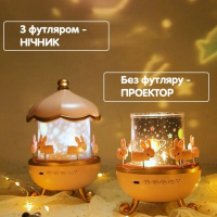 Музыкальный ночник-проектор «Карусель» WH-E11-02, с Bluetooth и пультом управления